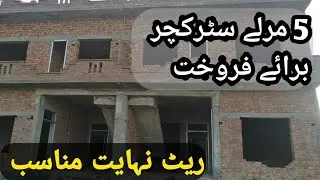 House For Sale | Structure for Sale | 5 Marla House For Sale