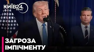 ⚡Екстрена заява Трампа! ДЕМОКРАТИ, ЙМОВІРНО ОГОЛОСЯТЬ ІМПІЧМЕНТ - РАШКІН