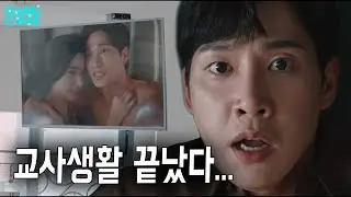 교실 모니터에 담임인 나의 XX 영상이 나오고 있었다... [영화 유포자들] KBS 20221228