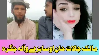 Da malak jalat ,,io da sabzy wala !!gagara Poshto viral video