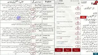 EP09 | Urdu Scanner Guide |  Engine Control Module Scanning Part IV Read Live Data Stream II