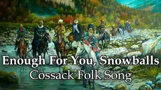 Enough For You, Snowballs - Terek Cossack Folk Song | Полно Вам, Снежочки [Eng + Rus Lyrics]