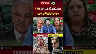 Usman Dar's Mother Will Join PTI | PNPNews #shorts  #youtubeshorts #respect