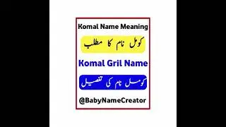 komal name meaning in urdu #shorts #komal #BabyNameCreator