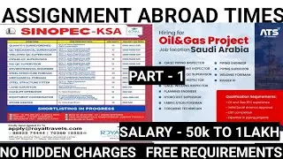 Assignment Abroad Times Newspaper |Dubai Job Vacancy |Hiring For Electrical Technician #abroad #job