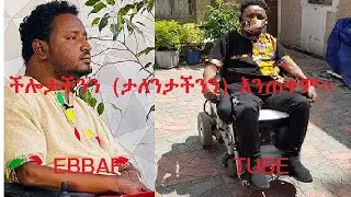 #Talent የራሳችንን ችሎታ (ታለንት) እንጠቀም || @President Mensur Official @Yetbi Tube የተንቢ