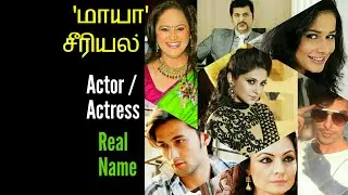 'MAYA' |மாயா| POLIMER TV | Serial ACTOR / ACTRESS《REAL NAME》