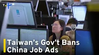 Labor Ministry Bans China Job Ads as Part of Anti-Infiltration Efforts｜TaiwanPlus News
