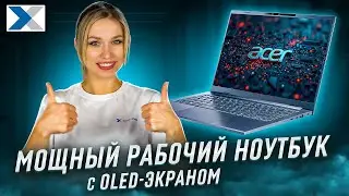 Классный ноутбук от Acer: Swift Go 14