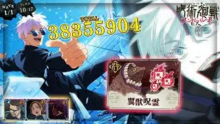 *TURN 10* CURSED SPIRIT SWEEP 10/10 CLEAR! [YELLOW EDITION] 𝄀 JJK Phantom Parade