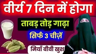 Unani Herbal Health Formula | Jismani Kamzori Aur General Weakness Ke Liye Desi Nuskha 