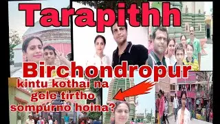 Birchandrapur tourist spots//Tarapith to Birchandrapur //Tour by train