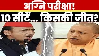 &ldquo;UP में BJP&ndash;SP की अग्नि परीक्षा: 10 अहम सीटों पर आर-पार की लड़ाई, नए साल में कौन मारेगा बाजी?&rdquo;