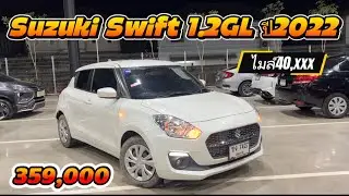 Suzuki Swift 1.2GL ปี2022 #เพชรยนต์ #รถมือสอง #ฟรีดาวน์ #suzukiswift #suzuki #swift #สวิฟท์มือสอง 