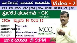 🔴LIVE :current Affairs class |Helpline Number -7795615985 | Hussainappa Nayaka sir |KAS| PSI |PC