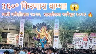 ३६०° फिरणारा बाप्पा! 😱 Charkop cha Parmeshwar 2026 | Maghi Ganpati Aagman Sohala | Mumbai Vlog