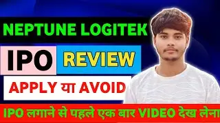 Neptune Logitek ipo | Neptune Logitek ipo Review | Neptune Logitek ipo GMP Today | Neptune Logitek 