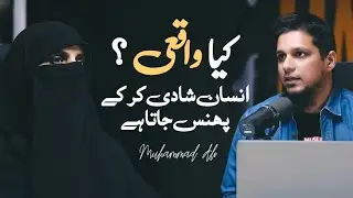 Kiya Waqai ? || Life changing bayan By Muhammad Ali