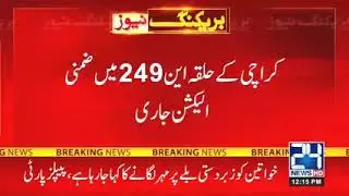 NA 249 By-election
