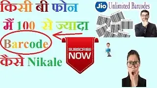 How to Generate multiple JIO Barcodes in one Phone | No Root Required | MAKE THOUSANDS OF BARCODES