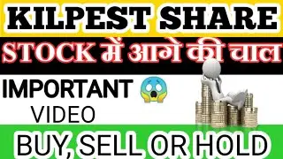 KILPEST INDIA।। बहुत बड़ा LOSS हो चुका है 😱😱गिरावट में खरीदारी करे या नही।।