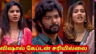 Bigg Boss 8 - Promo 1 | Vishal captain சரியில்லை என கொந்தளித்த Housemates | Vishal | Jacqueline