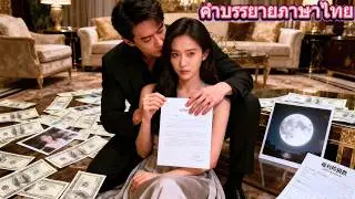 ชีวิตสองหน้าที่ต้องเป็นตัวแทนของ 'รักแท้' แต่กลับพบกับเรื่องราววุ่นวายของชายสามคน #ละครสั้น