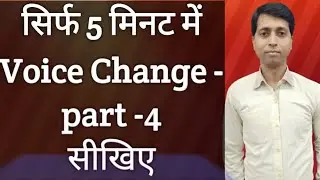 Part-4 |Understand Active-Passive Voice change.Day-6/100|Step by Step @satishmodisir #learnenglish