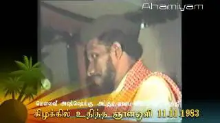 Kizhakil Uthitha Gnana Oli-06 (www.ahamiyam.tk)