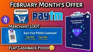Paytm February Month's Send, Add Money Offer CB Upto ₹600 | Amazon Offers | Phonepe Merchant LOOT😲