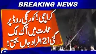 Karachi | Building Caught Fire on Korangi Road | Geo News