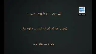 Roothe ho to tumko ( naayara noor pakistani ) Karaoke With Lyric, Noreen Karaoke