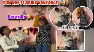 TUM KAB SE DRINK KARNE LAGE 😱🍻🤬|| BREAK UP CHAHIYE MUJHE 😭💔|| #drink #prank #dailyvlog #love #viral 