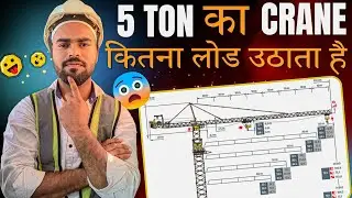 Tower Crane कितना लोड उठाता है | tower crane load chart | tower crane load capacity