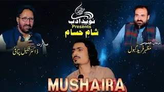 Hamza Hassam New Poetry |2025|