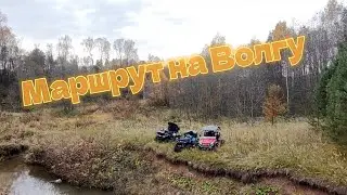 Маршрут на Волгу | Cforce 600 vs CForce 500 vs Cf Moto Z6 #offroad #trend #cforce #cfmoto #dji 