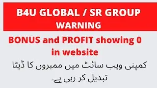 B4U Global , SR World latest news| website not updating bonus and profit | B4U scam