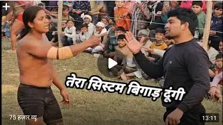 जावेद गनी की खूंखार मुकाबला दिल को छू जाने वाली कुस्ती Javed Gani ki 2026 ki new kushti #viralvideo 