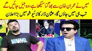 Usman Dar's (Dummy) Exclusive Talk About Imran Khan | Super Over | SAMAA TV