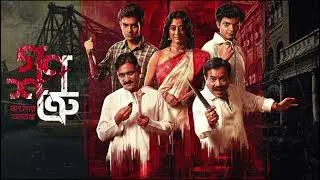 Ganoshotru (Zee5 Bengali Webseries) intro theme @ZEE5 #intro #bengali #theme