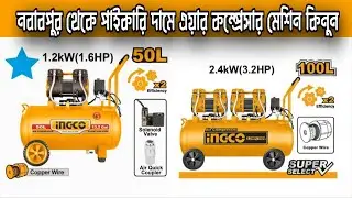 Ingco Air Compressor Acs112501