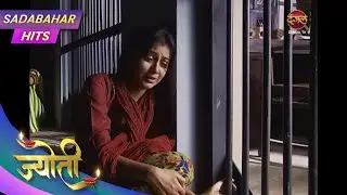 Ek Beti Ki Kahani Jo Bana Ghar Ka Sahara! | Jyoti | Ep 149 | Sadabahar Hits