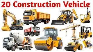 निर्माण वाहन के नाम सीखें बच्चों के लिए | Learn 20 Construction Vehicle Names for Kids with Pictures