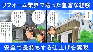 福島県須賀川市・郡山市の不動産なら株式会社LUQLA　アニメで紹介　2話