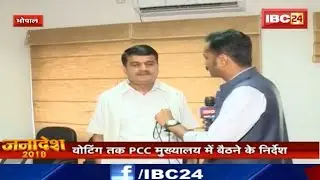 MP Assembly Election 2018: कांग्रेस को भितरघातियों और बवालियों का डर