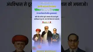 Great man Ramaswami Periyar birthday