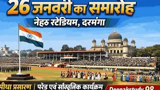Sare Jahan Se Achha | Indian Army Band Plays | Sare Jahan Se Acha Band Music | Desh Bhakti Band Song