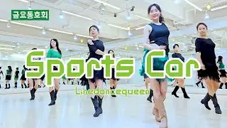 Sports Car Line Dance 금요동호회 l Intermediate/Advanced Cha Cha l 스포츠 카 라인댄스 l Linedancequeen