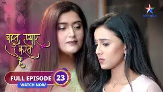 FULL EPISODE-23 | Bohot Pyaar Karte Hai | Indu ne reject kiya Ritesh ka gift | बहुत प्यार करते हैं