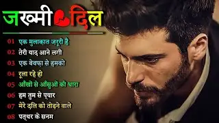 दर्द भरी रुलाने वाली ग़ज़ल😭Kanchan Yadav💔New Heart Touching Sad Songs🥀Nonstop Sad Songs💘Gam Bhare Gane